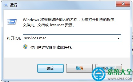 win7系统无法安装补丁的解决方法（windows7安装补丁失败）