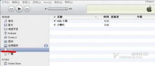 itunes制作铃声的教程