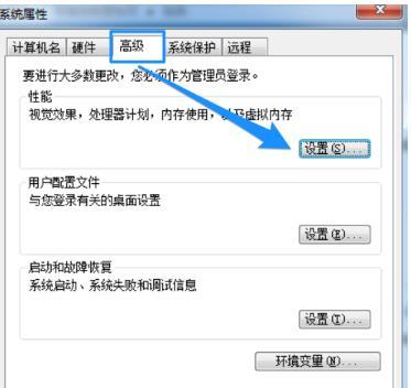 win7提示计算机内存不足怎么办?