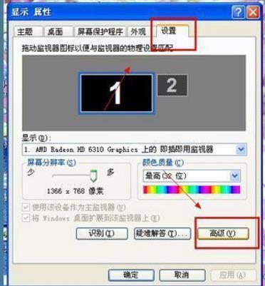 win7电脑开机屏幕出现彩色条纹怎么回事