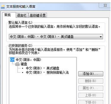 win7系统安装阿拉伯语输入法怎么办（电脑怎么安装阿拉伯语）