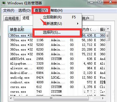 Win7系统Softmanager进程无法终止怎么办