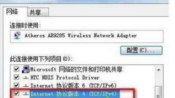 win7打印机少了共享怎么办?