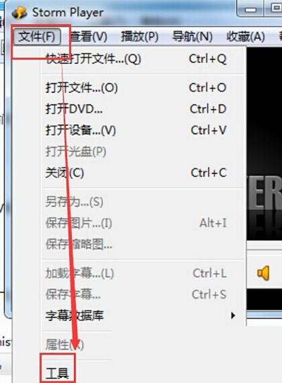 风暴播放器使用DSM转换器图文教程 风暴播放器的全名叫什么