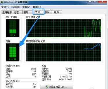 win7提示计算机内存不足怎么办?