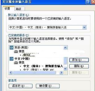 win7搜狗输入法ctrl+space无效怎么办?