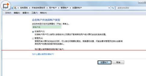 windows7系统EXE程序打开方式被修改怎么办