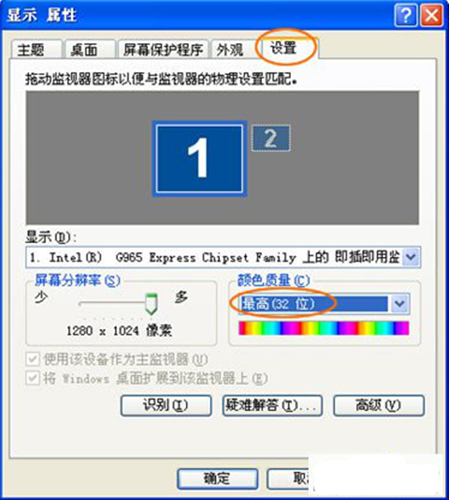 pptv网络电视全屏后黑屏怎么解决