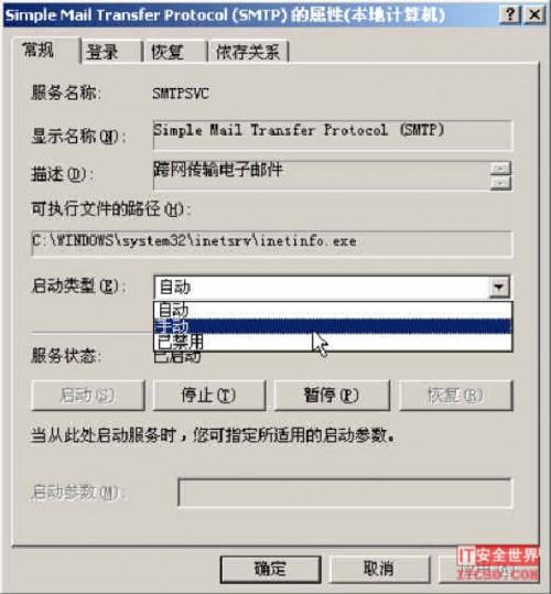 在Windows 下关闭212325端口的方法