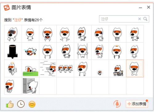 搜狗输入法8.0正式版发布介绍