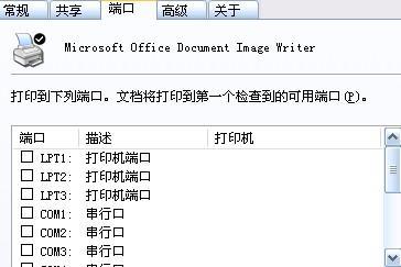 Windows7系统如何关闭电脑不用的端口 windows7如何关闭端口号