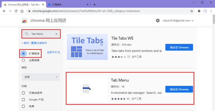 Chrome标签页不显示标题怎么解决