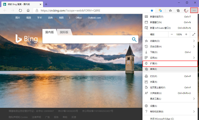 新版Microsoft edge怎么添加CRX扩展