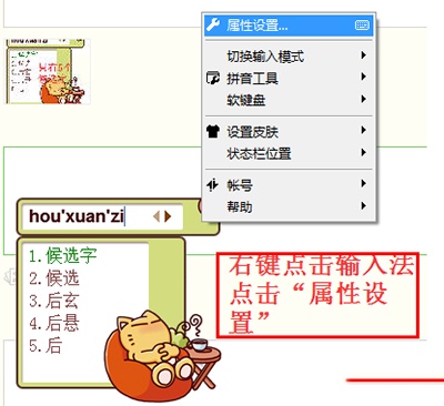 QQ输入法怎么设置更多候选字?