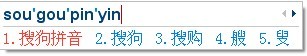 搜狗输入法全拼.简拼的使用技巧 搜狗输入法简拼打字法
