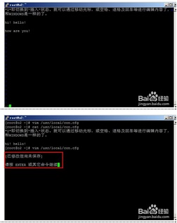 linux系统中如何进入退出vim编辑器,方法及区别