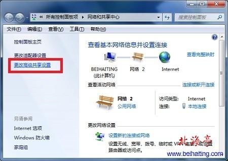 Win7网络位置出现PPTV多屏互动服务器是怎么回事?