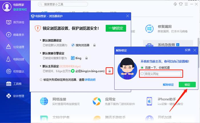 edge浏览器主页被修改成百度怎么解决