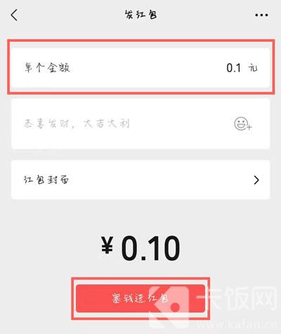 微信群红包怎么指定人抢