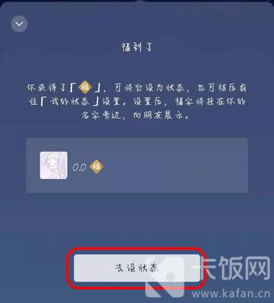 微信加福字怎么加