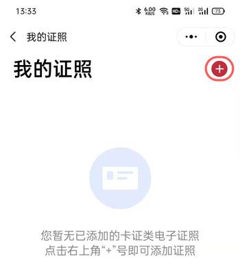 微信怎么查结婚证