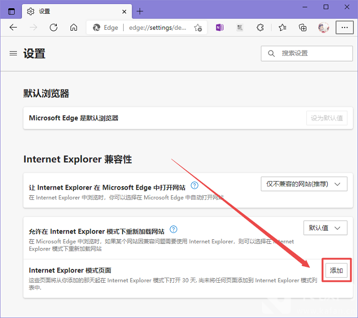 edge兼容性站点怎么添加