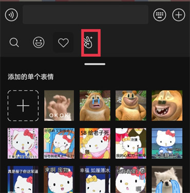 微信表情包怎么制作
