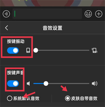 微信打字声音怎么关掉