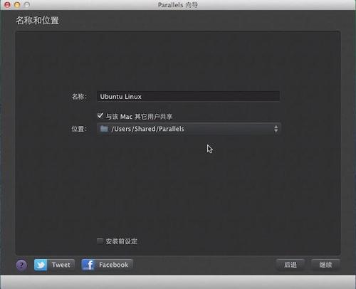 Parallels desktop怎么安装linux系统