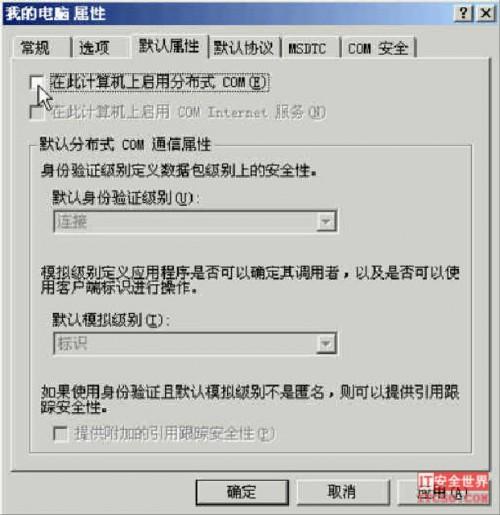 在 Windows 下关闭135/139/445端口的图文方法