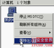 在 Windows 下关闭135/139/445端口的图文方法