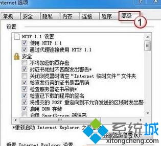 windows7使用IE浏览器打开网页游戏只有白屏解决方法