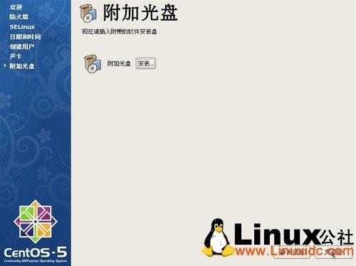 Linux CentOS 5.5 服务器安装图文教程