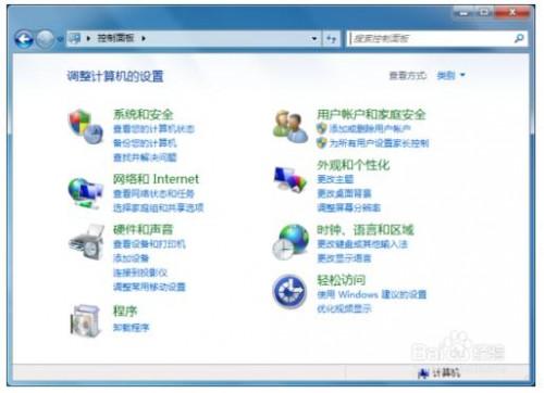 Windows7系统下怎么设置账户锁定?