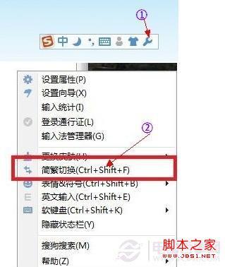 搜狗输入法怎么打繁体字 搜狗输入法怎么打繁体字快捷键
