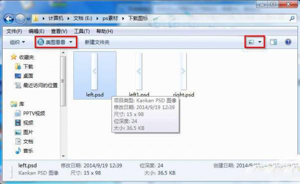 Windows7PSD如何看缩略图（win7cdr怎么显示缩略图）