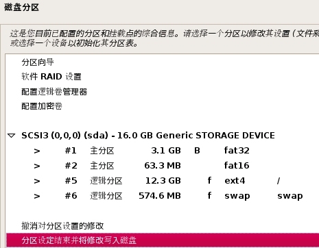 如何把Kali Linux安装到移动硬盘或者U盘上