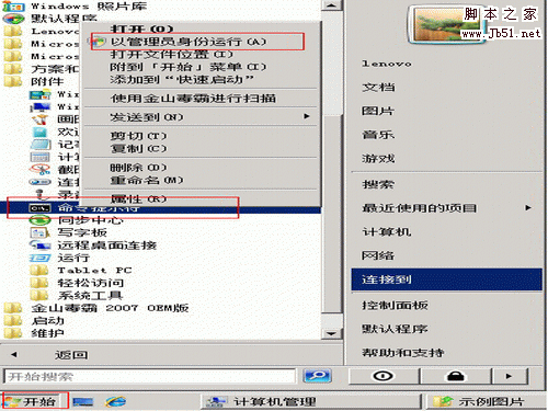 如何解决系统不能正常上网,连接时提示