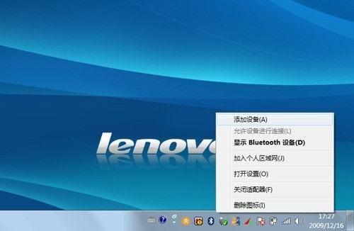 Windows7下如何连接蓝牙鼠标（Windows7怎么连接蓝牙鼠标）