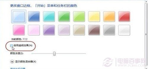 windows7系统怎么关闭Aero特效