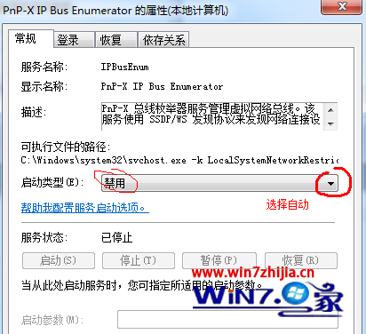 Windows7系统中怎么在办公设备上手动添加扫描仪