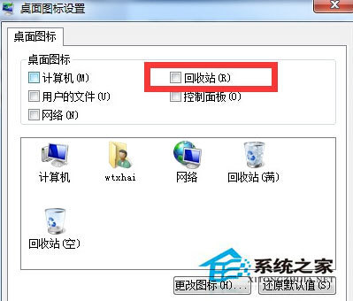 Windows7桌面回收站图标如何隐藏 桌面回收站怎么隐藏win10