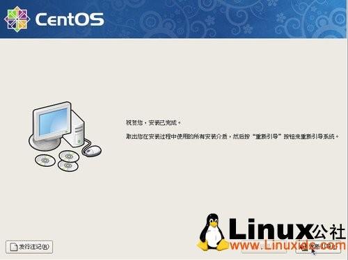 Linux CentOS 5.5 服务器安装图文教程