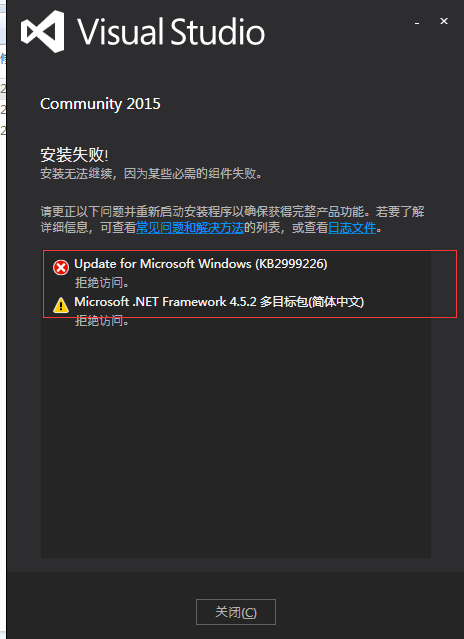 Windows7上安装vs2015失败的解决方案