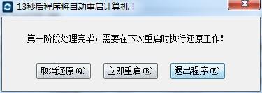 白云一键重装系统后出现10010错误的解决方法