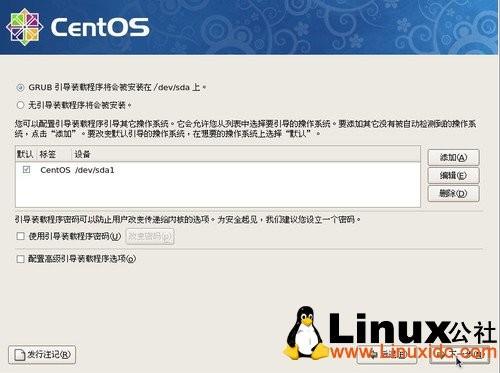 Linux CentOS 5.5 服务器安装图文教程