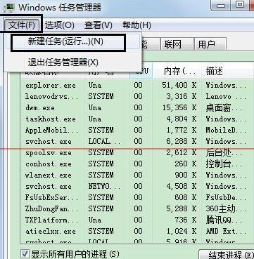 windows7系统EXE程序打开方式被修改怎么办