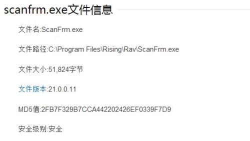 windows7如何关闭scanfrm.exe进程? 关闭scanner语句