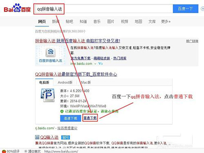 QQ拼音输入法怎么使用 qq输入法如何输入拼音