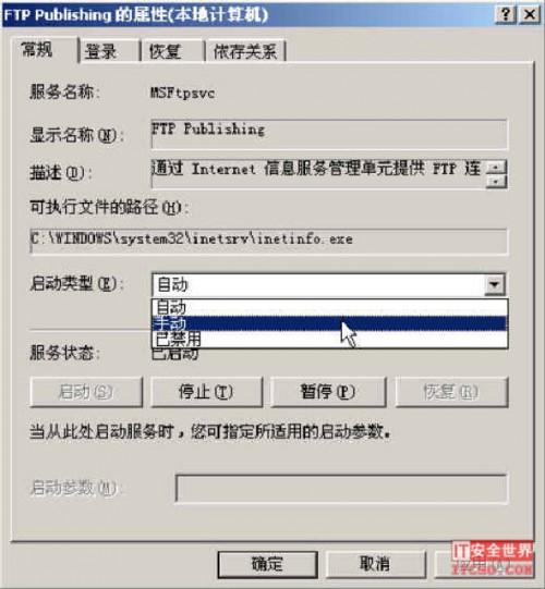 在Windows 下关闭212325端口的方法